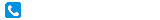 電話